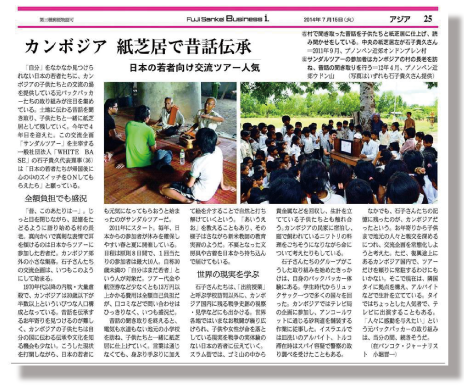 フジサンケイビジネスアイの記事