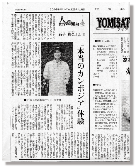 読売新聞の記事